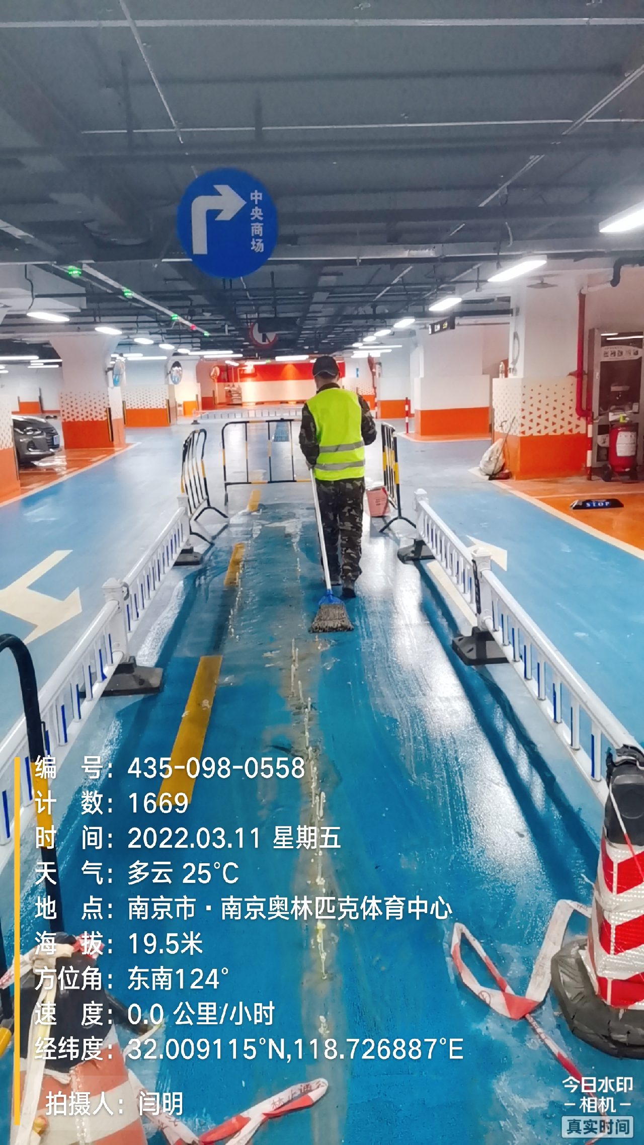 华容地下伸缩缝堵漏新技术
