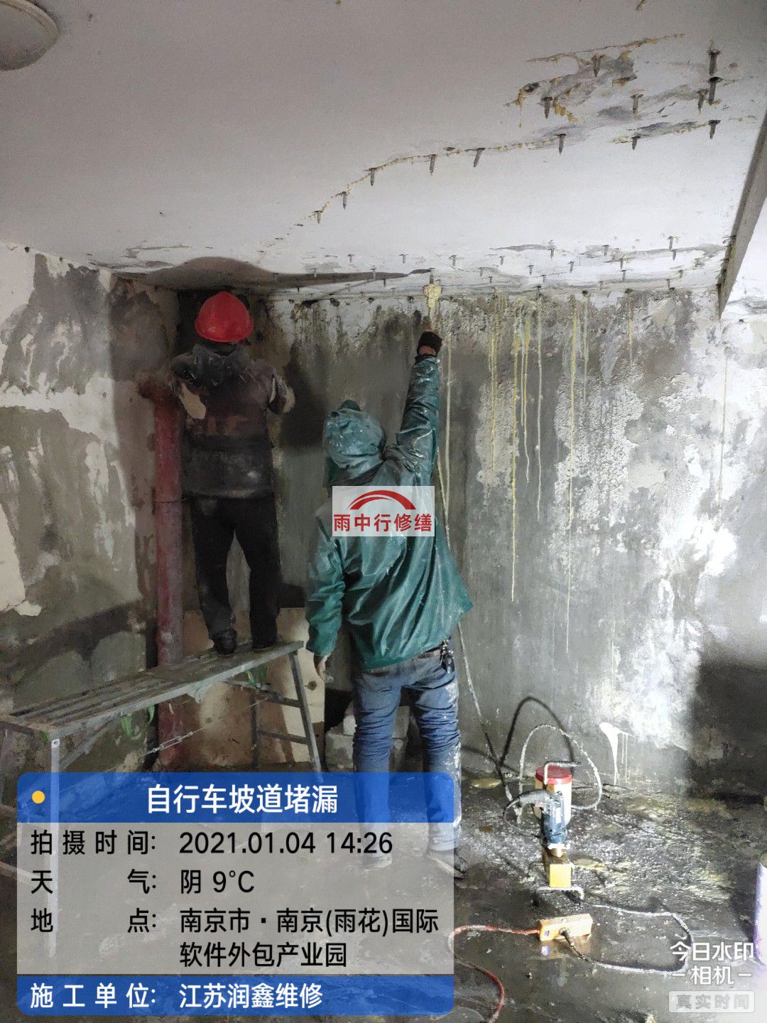 华容地下室堵漏