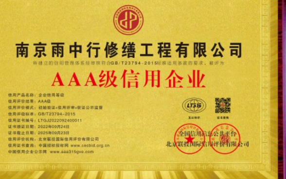 华容企业资质认证