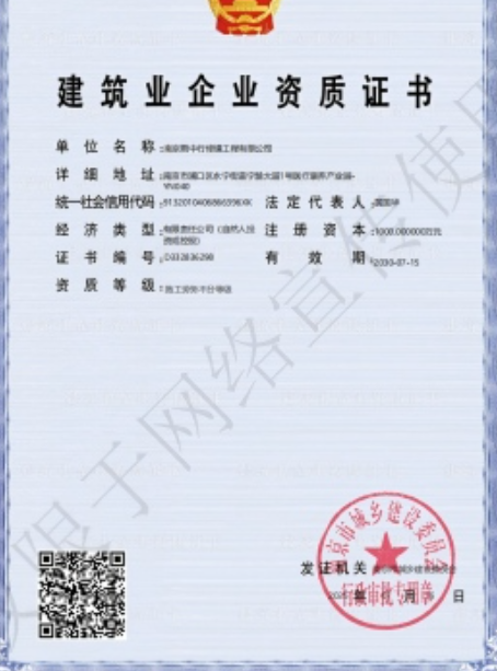 华容建筑施工资质证书