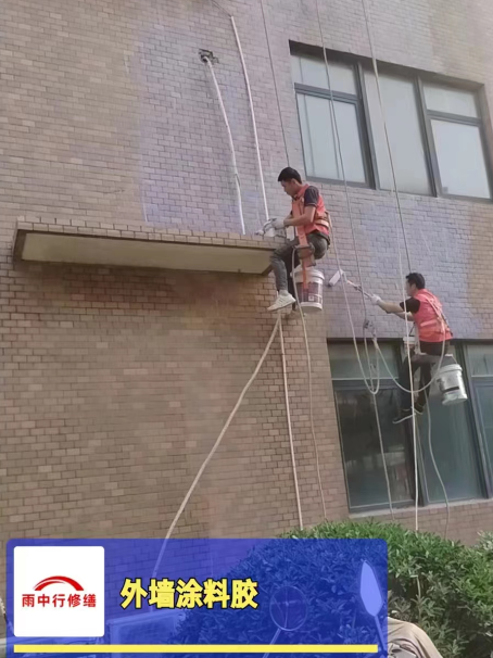 华容外墙防水修缮